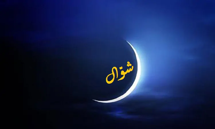 Makna bulan Syawal, Sumber: tebuireng.online